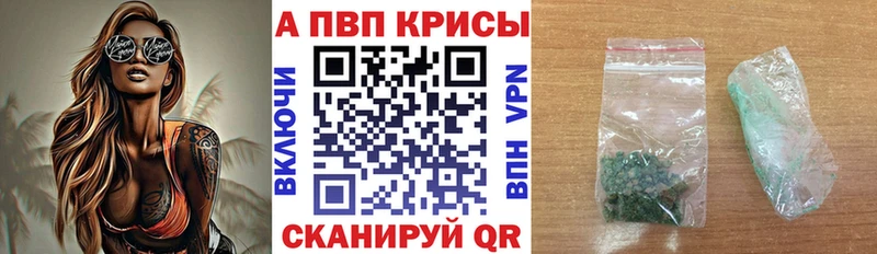 А ПВП Crystall  Североуральск 