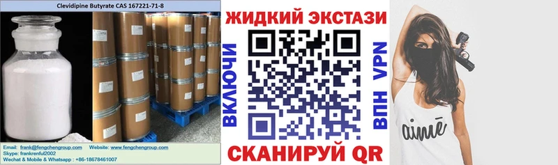 Бутират 99%  Североуральск 