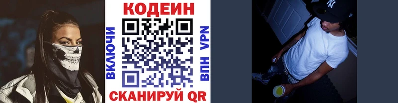Codein Purple Drank  купить  цена  Североуральск 