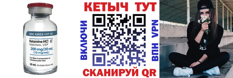 как найти закладки Североуральск Кетамин VHQ