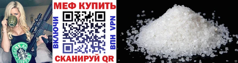 ссылка на мегу зеркало  Североуральск  МЯУ-МЯУ mephedrone 